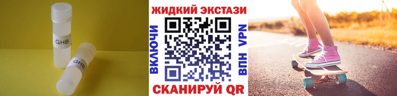БУТИРАТ GHB  Исилькуль 