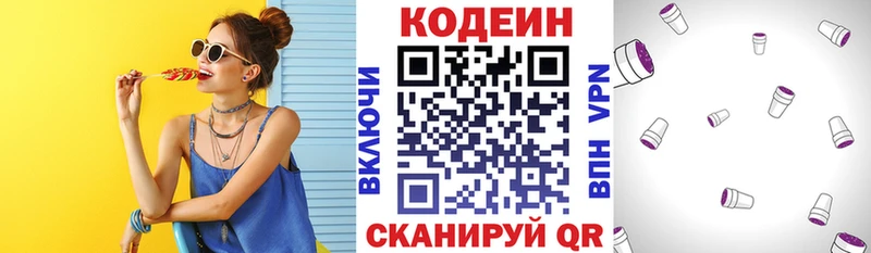 Кодеин Purple Drank  MEGA ссылка  Исилькуль 