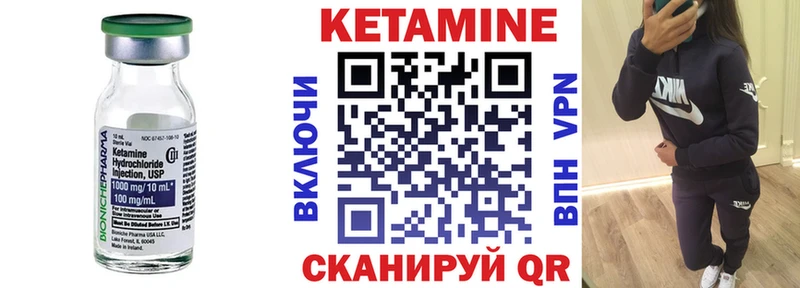 Кетамин VHQ  купить   Исилькуль 