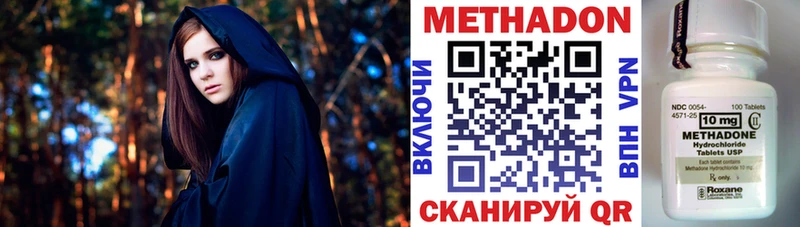 Метадон белоснежный  ОМГ ОМГ ссылки  Исилькуль 